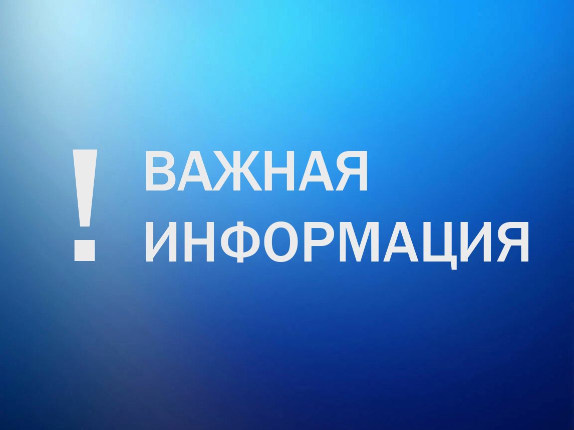 В период сентябрь – октябрь 2024 года на объектах филиала «Курский ОРТПЦ» запланированы квартальные профилактические работы.