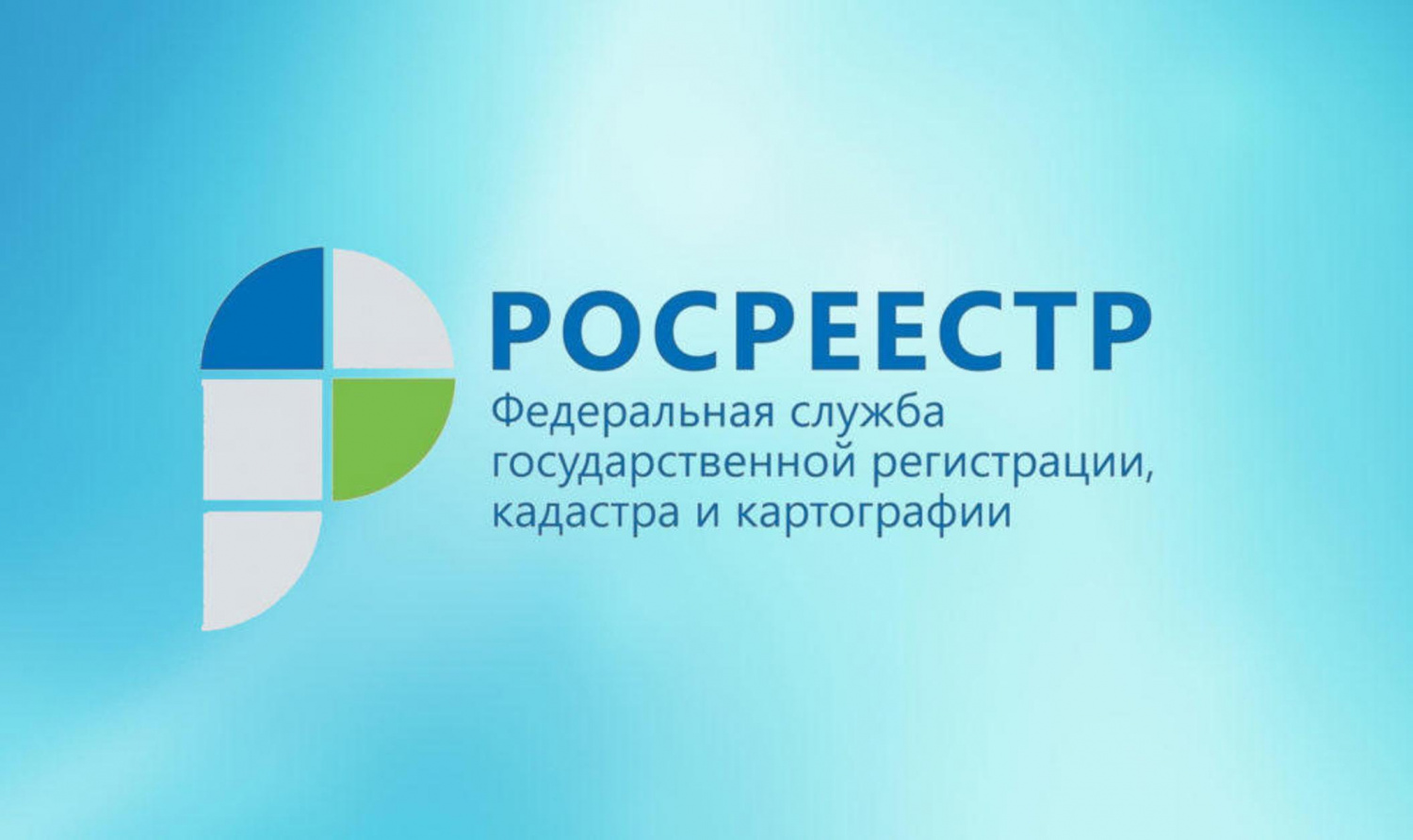 Курский Росреестр поставил на государственный кадастровый учет селекционно-семеноводческий центр.